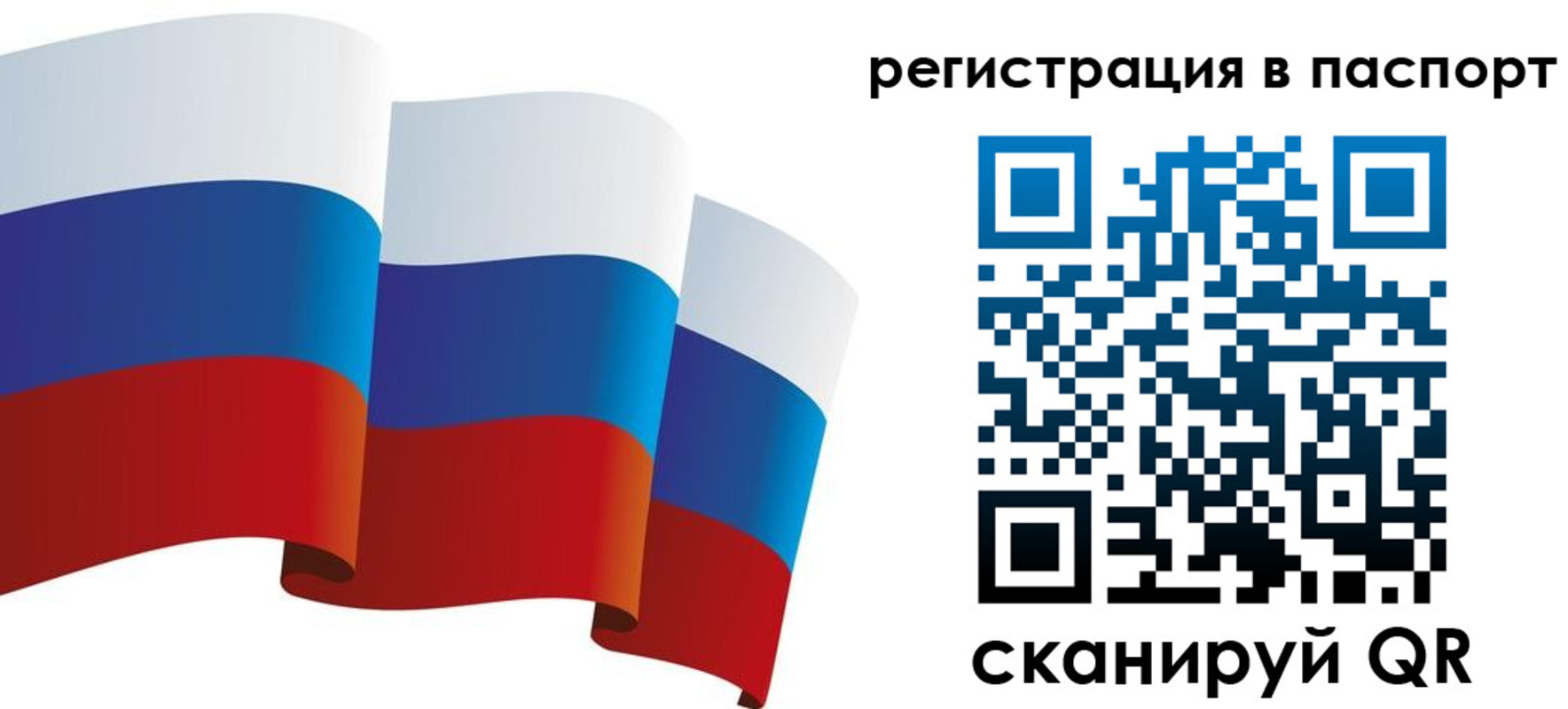 временная регистрация в квартире в Кирсанове