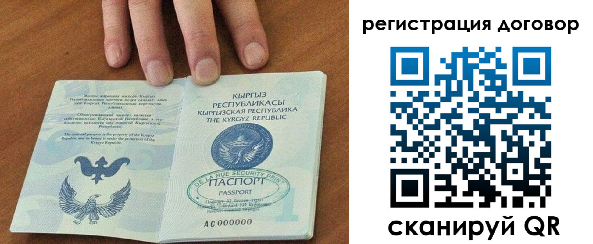 временная регистрация собственник в Кирсанове