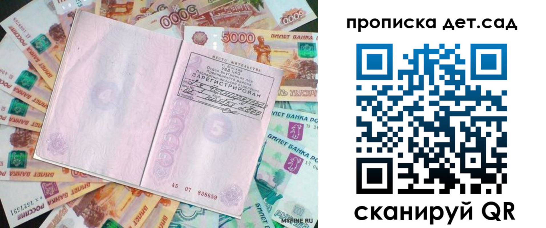 временная регистрация адрес в Кирсанове