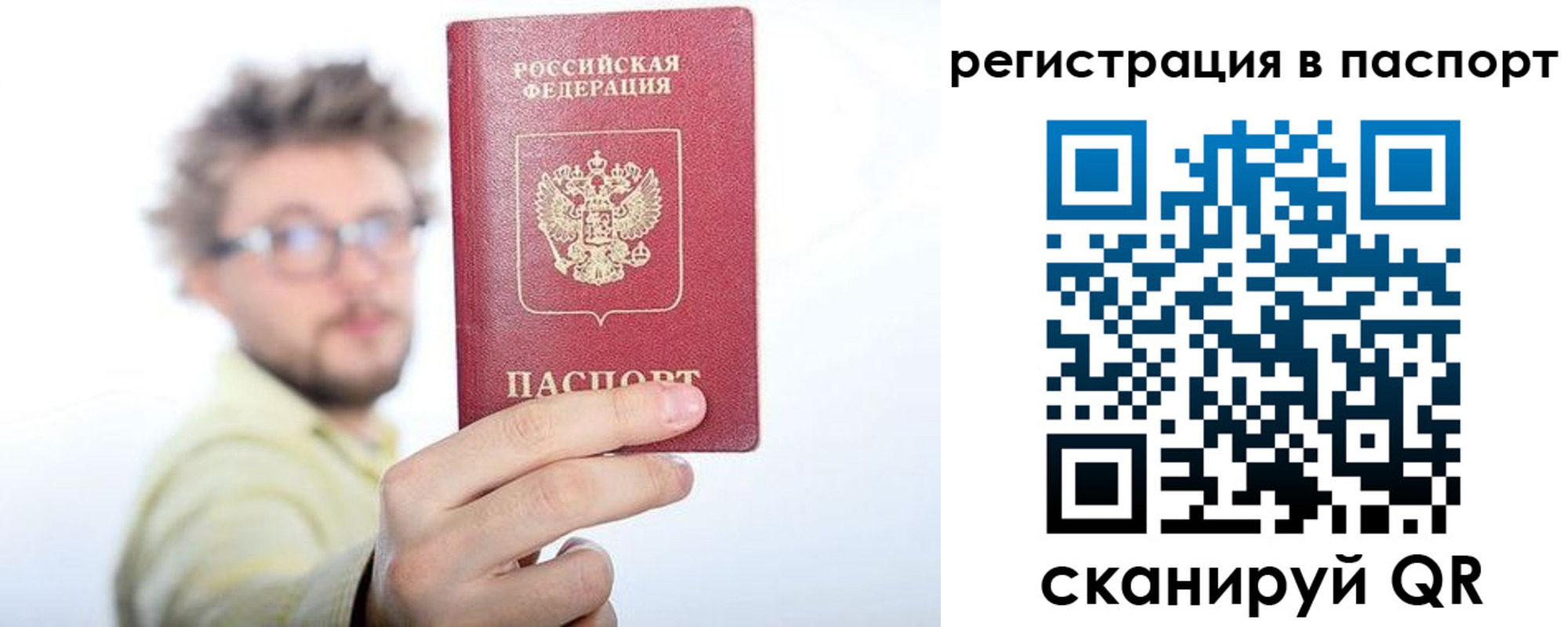 временная регистрация поиск в Кирсанове