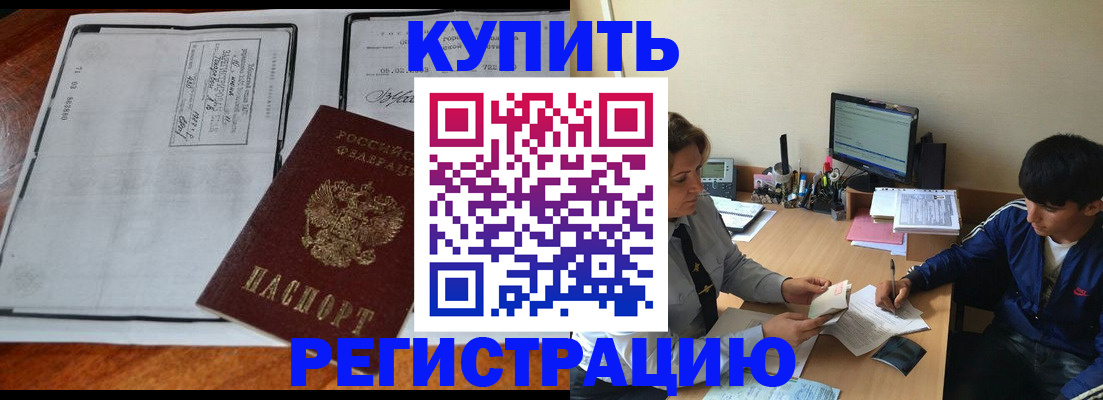 прописка для кредита в Кирсанове