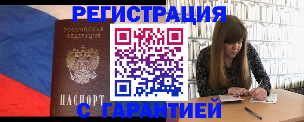 временная регистрация в квартире в Кирсанове