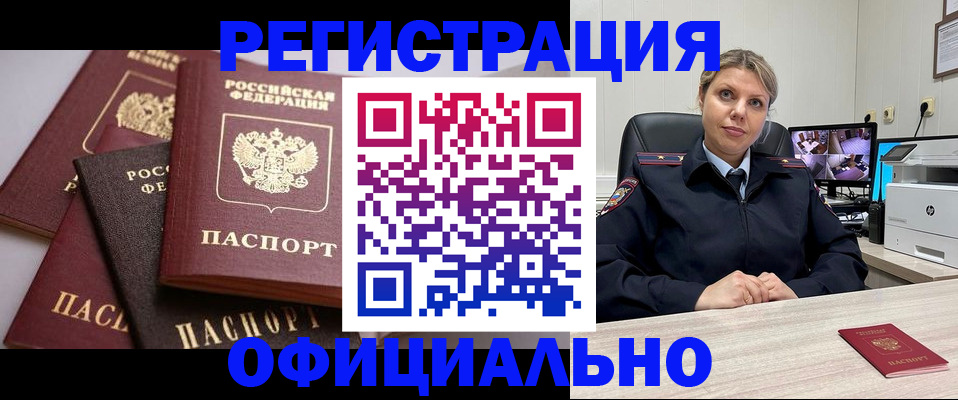 временная регистрация адрес в Кирсанове