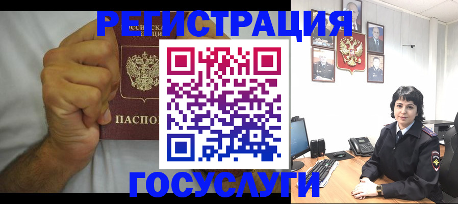 прописка в Кирсанове