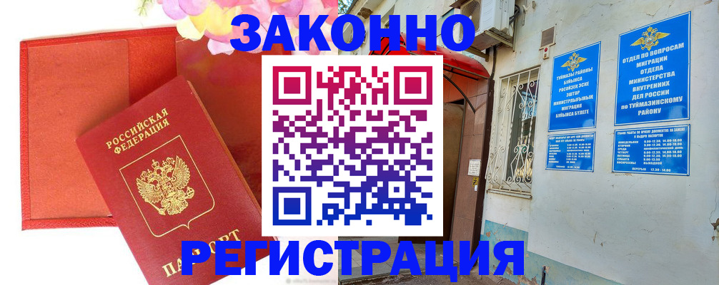 временная регистрация адрес в Кирсанове