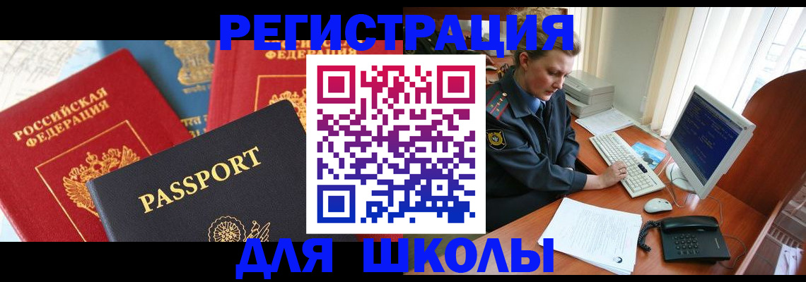 купить прописку в Кирсанове