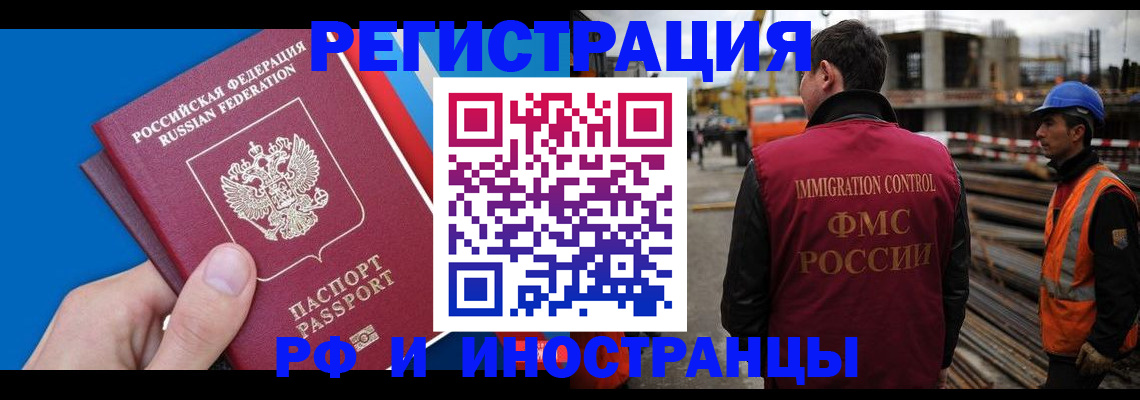 прописка паспорт в Кирсанове