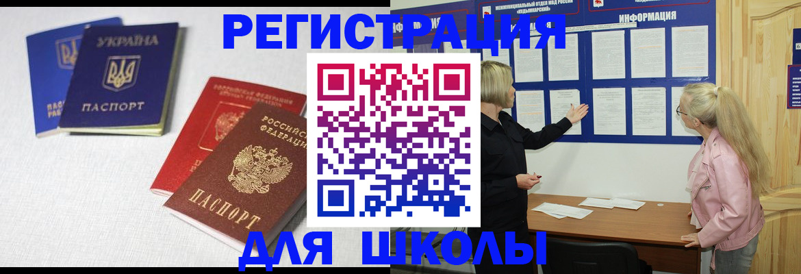 временная регистрация купить в Кирсанове
